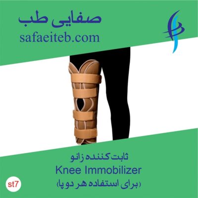 ثابت کننده زانو