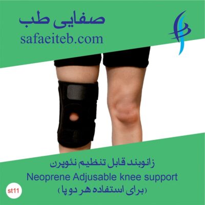 زانوبند قابل تنظیم نئوپرن