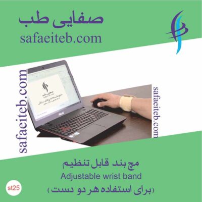 مچ بند قابل تنظیم 2