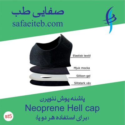 پاشنه پوش نئوپرن 3