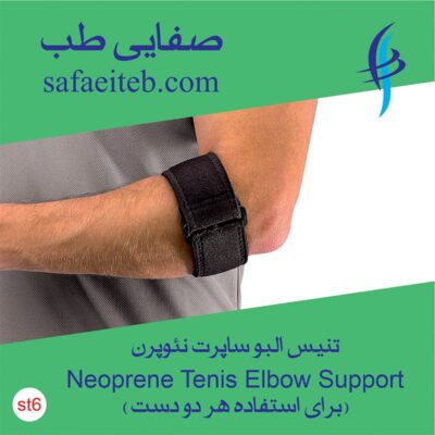 تنیس البو ساپرت نئوپرن 6