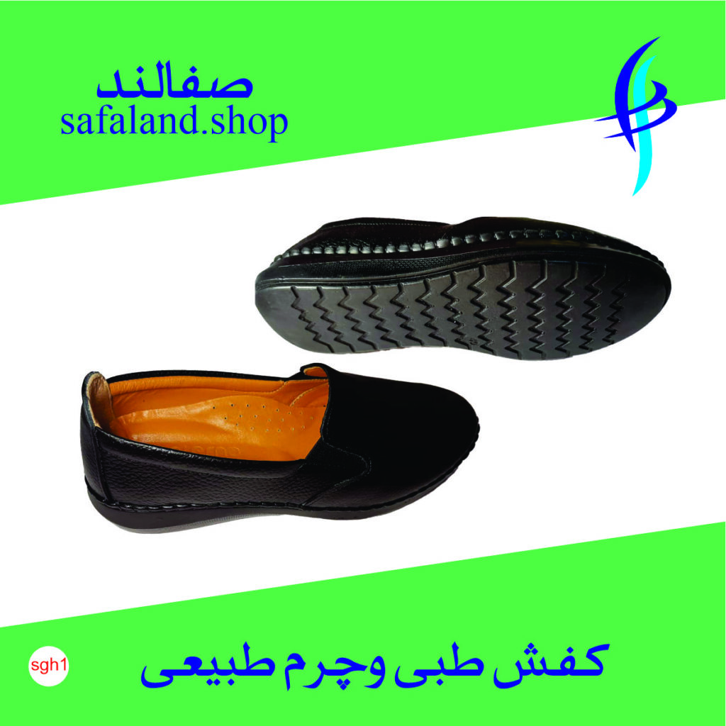 کفش-طبی-و-چرم-طبیعی